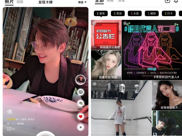 36氪首发 | 社交产品「积目」完成数千万元B轮融资，投资方为红杉资本