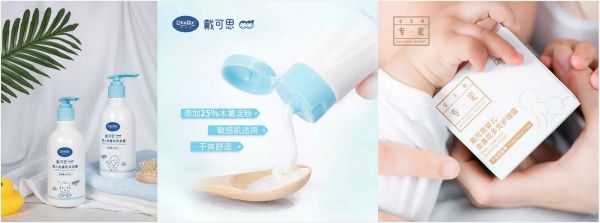 从湿疹护理切入,同宝宝树合作,「戴可思Dexter」看到了婴儿洗护的国货新机会