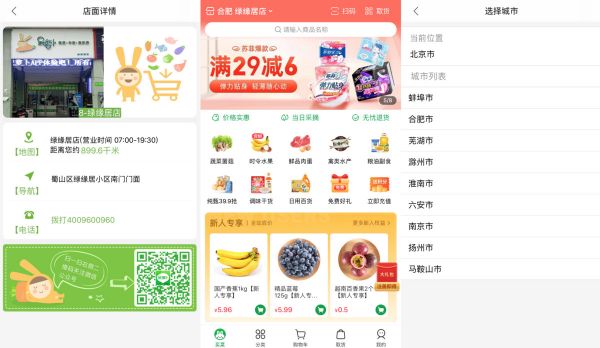 生鲜电商「呆萝卜」获 1 亿美元 A 轮融资，DST 或跟投入局