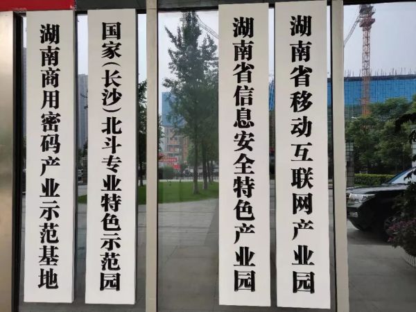 长沙互联网的激荡50年:这里的故事不比中关村少