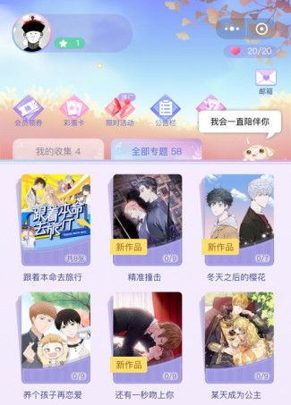 2 亿用户的快看漫画,下一个增长点在哪?