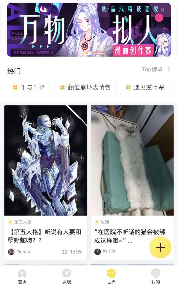 2 亿用户的快看漫画,下一个增长点在哪?