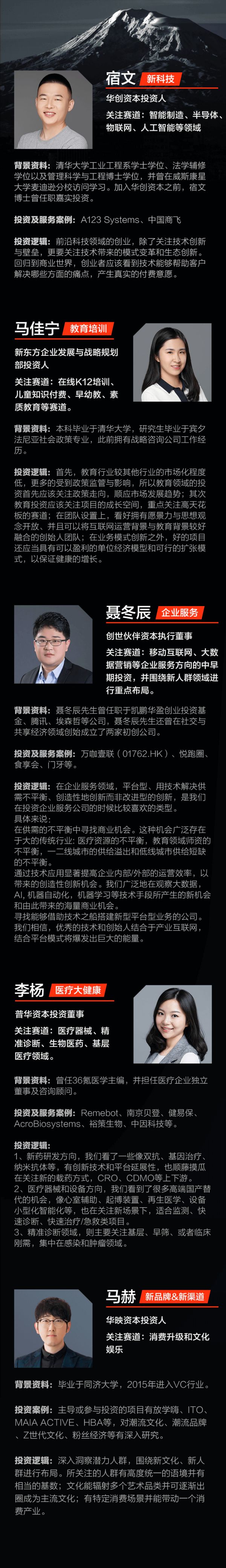 36氪「融资合伙人」计划第二期正式启航,探寻早期融资最优解