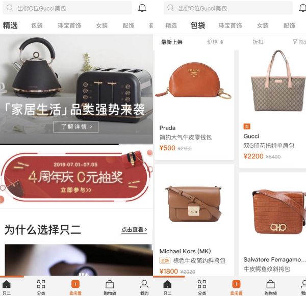 36氪首发 | 二手交易平台「只二」完成数千万美元 B 轮融资,将围绕核心优质用户扩展服务