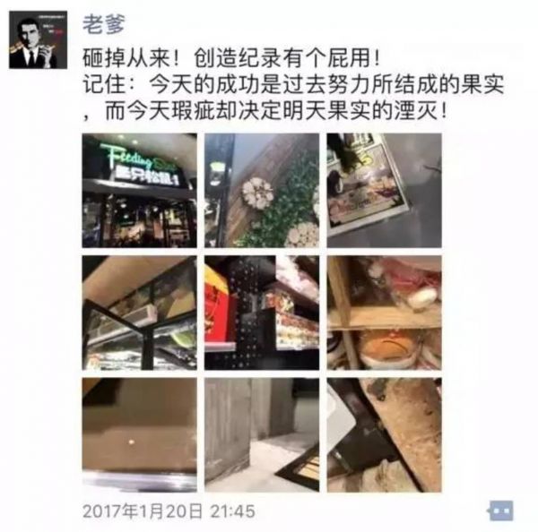 章燎原的朋友圈