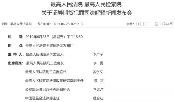 游资爆炒中烟香港，“严打”前夕砸盘离场