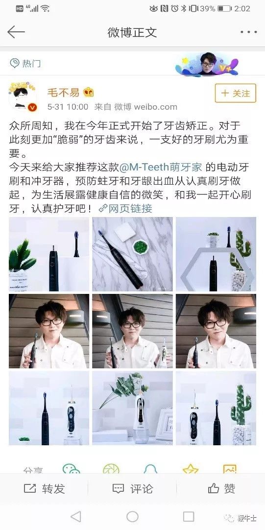 100多个新品牌涌入,瞄准95后,电动牙刷今年火的不得了