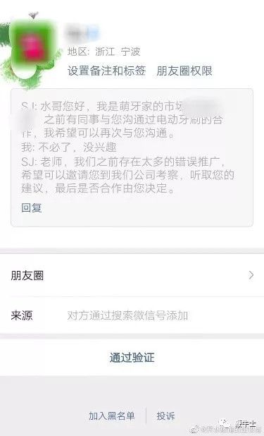 100多个新品牌涌入,瞄准95后,电动牙刷今年火的不得了