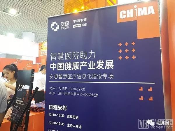 CHIMA 2019:一场“智慧医院”主题下的信息技术狂欢