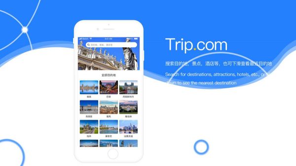 行业竞争加剧,海外和下沉市场会是携程的未来吗?