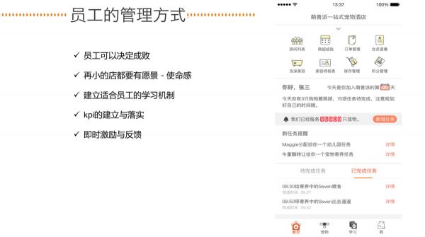 线下是不可替代的流量入口,社区小店要如何突破瓶颈? | 36氪宠物经济专题