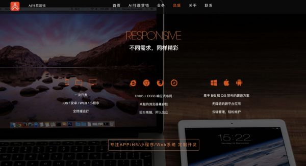 超大型品牌也有“流量难题”,「爽游科技」想用跨平台工具帮品牌商做好自有流量