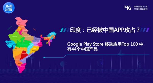 36氪海外站 KrASIA 联合创始人 Jason:从拆解市场出发,看清“出海”趋势