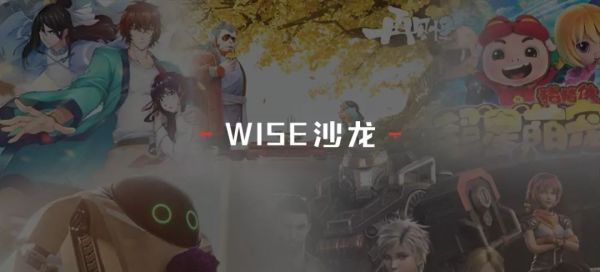 2019 国漫崛起：拦路虎与新风向 | 36氪 Pro·WISE 沙龙