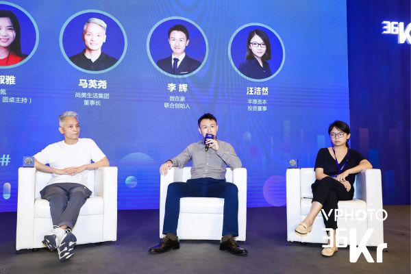 家居变革进行时:链条重构,以及品牌化生长 | 2019WISE超级进化者大会