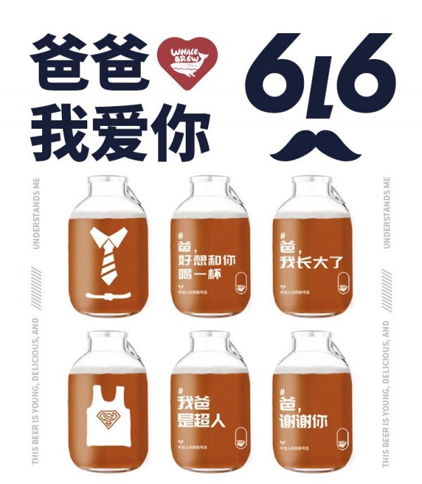 看好精酿啤酒，「鲸小酒」用文案和消费者建立情感连接