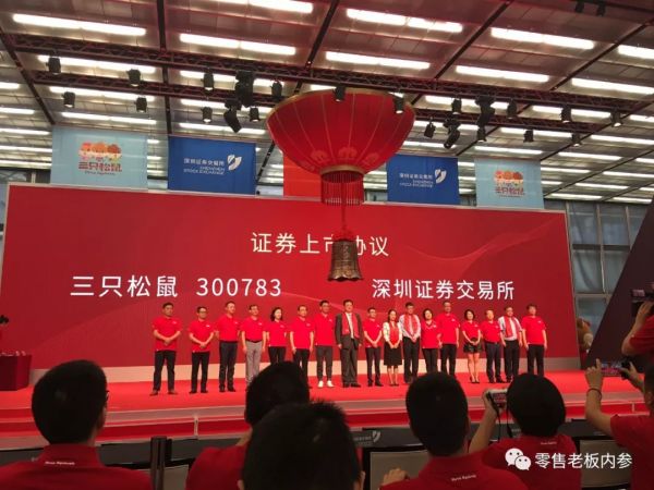 三只松鼠上市：“国民零食第一股”的进击与挑战