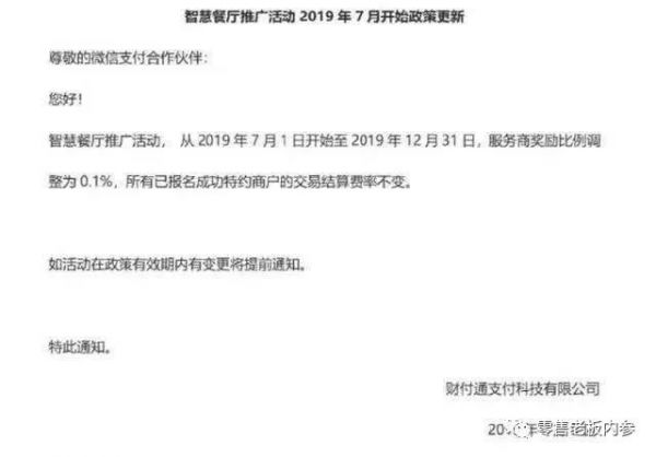 降补贴、提费率,微信支付和美团为何急于割商家“韭菜”?