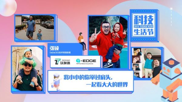 张硕和他的孩子