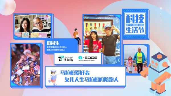 田民和他的孩子们