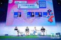 四个科技爸爸谈带娃：亲子陪伴需给彼此空间和选择 | 2019 科技生活节