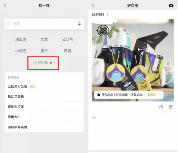 “什么值得买”都上市了，内容电商真能赚到钱？