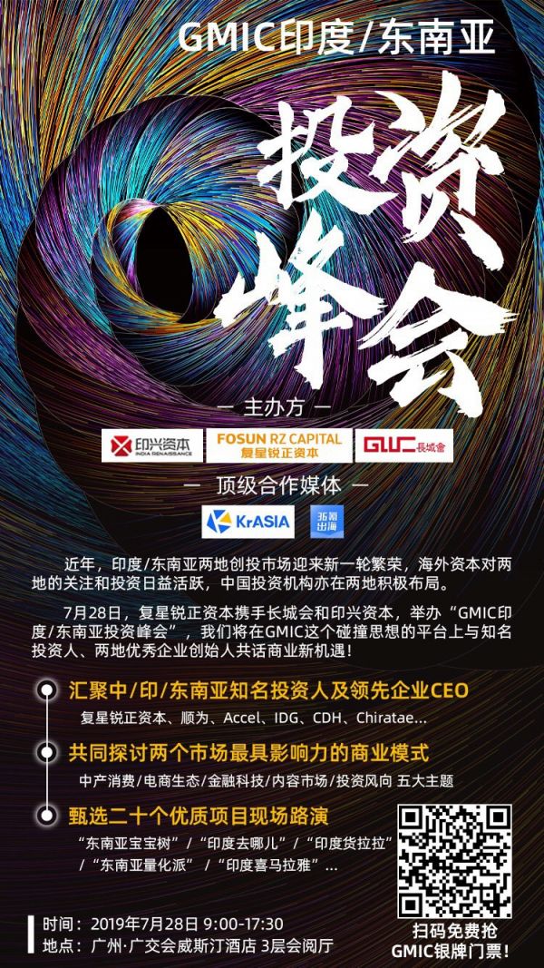 耐心点儿,印度会有更多、更多的独角兽 | 航海时氪