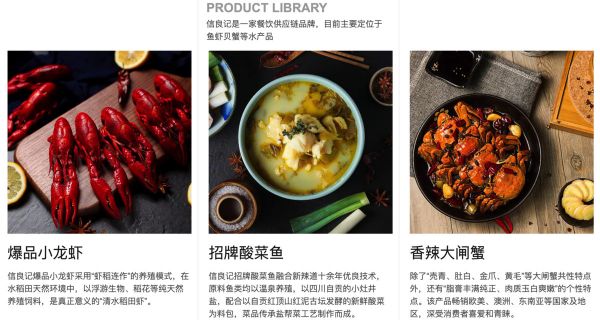 餐饮供应链企业「信良记」获3亿元融资,从“餐饮爆品”切入,提供餐饮企业垂直管理体系