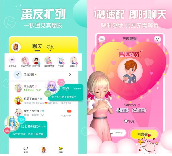 36氪首发 | 虚拟视频社交平台「秀蛋」获启明创投pre-A轮融资,“全虚拟社交”是社交平台的另一度未来?