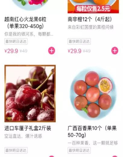 前置仓会像无人便利店一样崩盘吗?