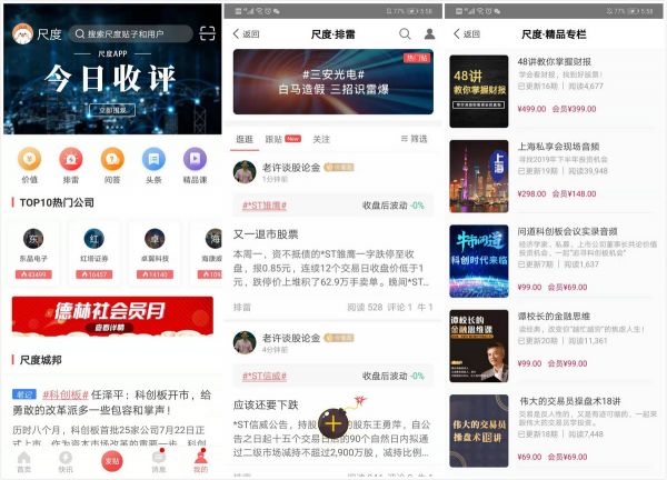 36氪首发|「尺度」完成千万级Pre-A轮融资,向投资社区再升级