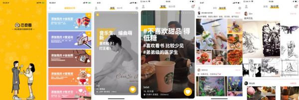 36氪首发 | 「恋爱圈」完成数千万元Pre-A轮融资,专注解决年轻人的恋爱问题