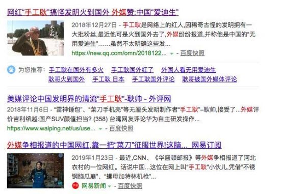 中国网红出海：粉丝超700万 YouTube中国区NO.1做对了什么