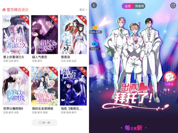 36氪首发 | 00后占比达90%，二次元创作社区「触漫」完成6000万元B轮融资，它会是新一代B站吗？