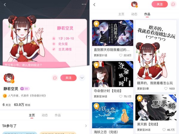 36氪首发 | 00后占比达90%，二次元创作社区「触漫」完成6000万元B轮融资，它会是新一代B站吗？