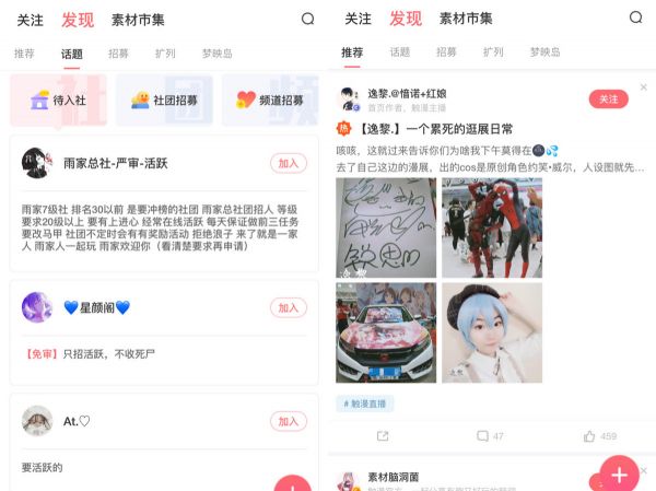 36氪首发 | 00后占比达90%，二次元创作社区「触漫」完成6000万元B轮融资，它会是新一代B站吗？