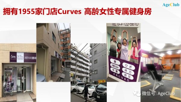 深度调研:日本老年消费市场商业成功案例与发展经验成果