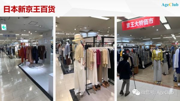 深度调研:日本老年消费市场商业成功案例与发展经验成果