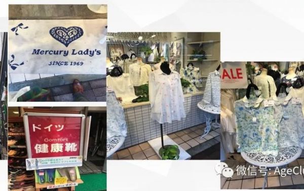 深度调研:日本老年消费市场商业成功案例与发展经验成果