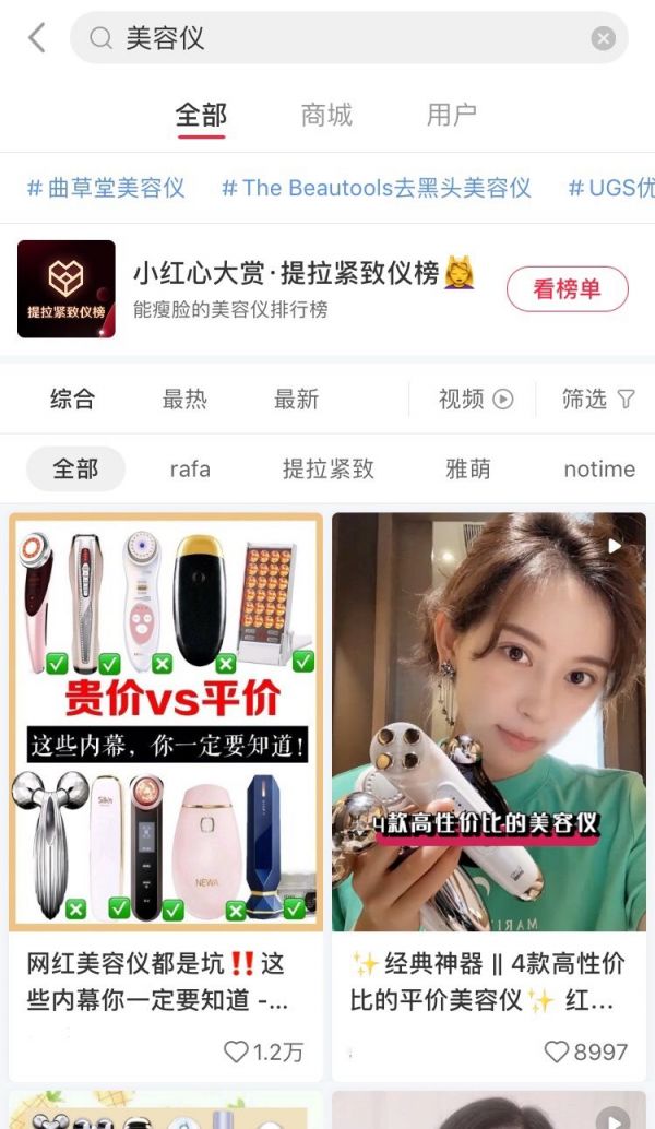 价格动辄上千,买了就闲置,美容仪凭什么这么火?