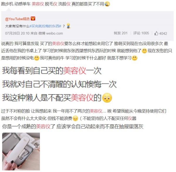 价格动辄上千,买了就闲置,美容仪凭什么这么火?