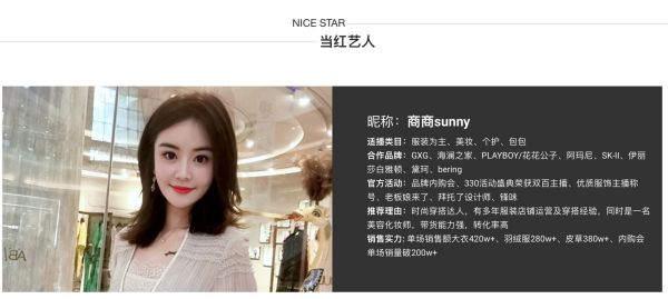 36氪首发 | 淘宝直播机构「纳斯」获数千万元天使轮融资，计划3年内全网布局1万个网红