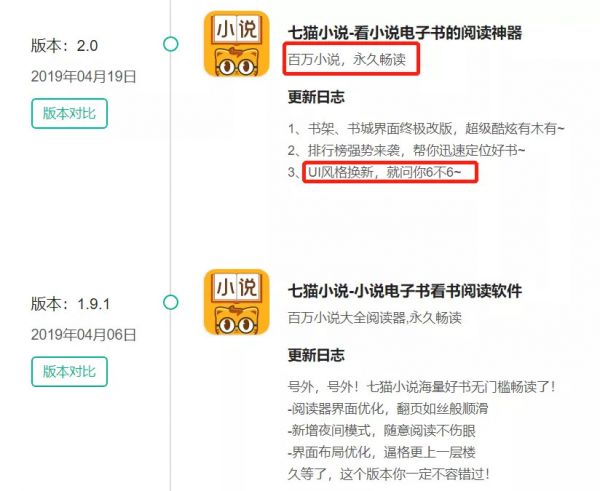 百度入股七猫阅读，免费阅读硝烟再起
