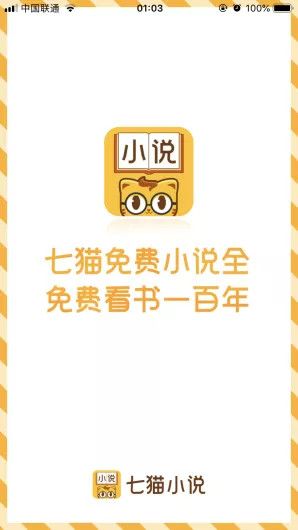 百度入股七猫阅读，免费阅读硝烟再起