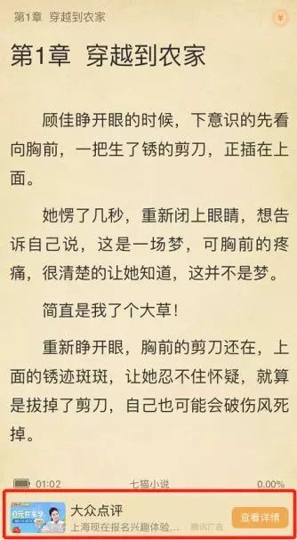 百度入股七猫阅读，免费阅读硝烟再起