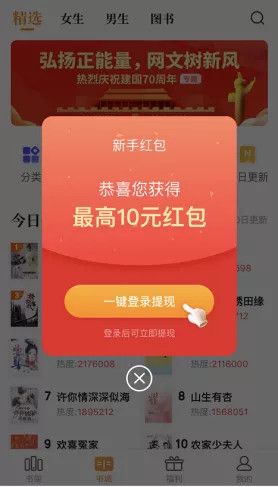 百度入股七猫阅读，免费阅读硝烟再起