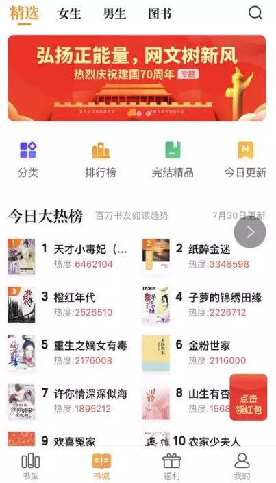 百度入股七猫阅读，免费阅读硝烟再起