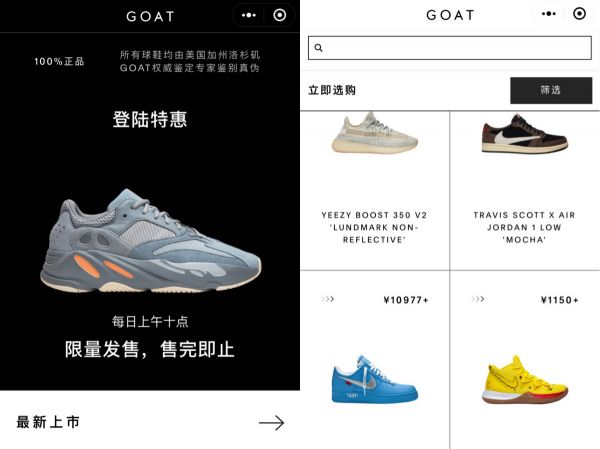 36氪专访 | GOAT创始人：融资两亿美元，我们要做真正全球化的球鞋交易平台