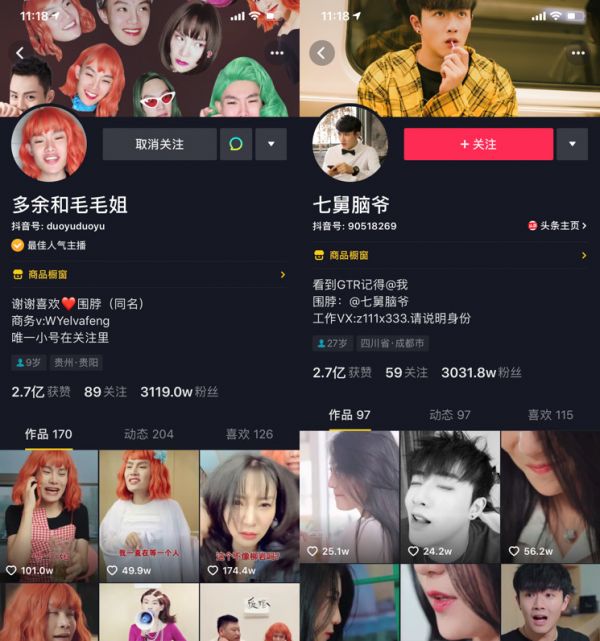 抖音之后再无全民papi酱,短视频网红该何去何从