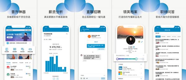 领英中国总裁陆坚:我们从赤兔App学到了什么,职场社交的未来在哪?
